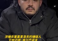 俄军三防部队司令谋杀案嫌疑人被控犯有恐怖主义罪！特朗普特使：刺杀俄将军“不是好主意”