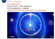 网传董事长张联东之女现身春晚观众席前排，洋河股份：董事长没有女儿，公司未获春晚门票