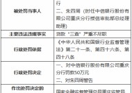 中信银行重庆分行因贷款“三查”严重不尽职被罚50万元