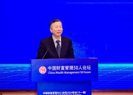 尚福林：金融行业应积极服务跨境贸易和投融资便利化