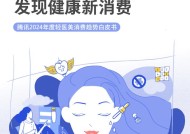 腾讯：2024年度轻医美消费趋势白皮书