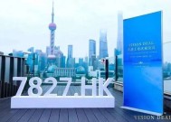 趣丸借壳SPAC香港上市终止，卫哲发起的Vision Deal被停牌：决定申请复核