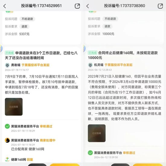 4890万人挂号撑起一个IPO，健康160何时盈利？