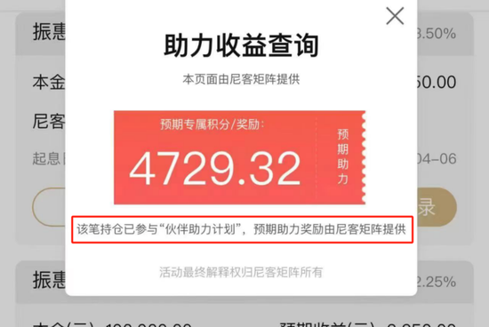 4.5%降至3.5%！第三方终止加息惹争议，振兴银行或涉违规高息揽储