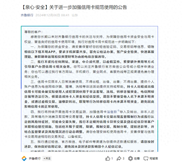 时近年末多家银行就信用卡“规范用卡”示警，对异常客户将不定期采取管控措施