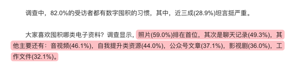 为啥你拼命存的资源 最后又不想点开了